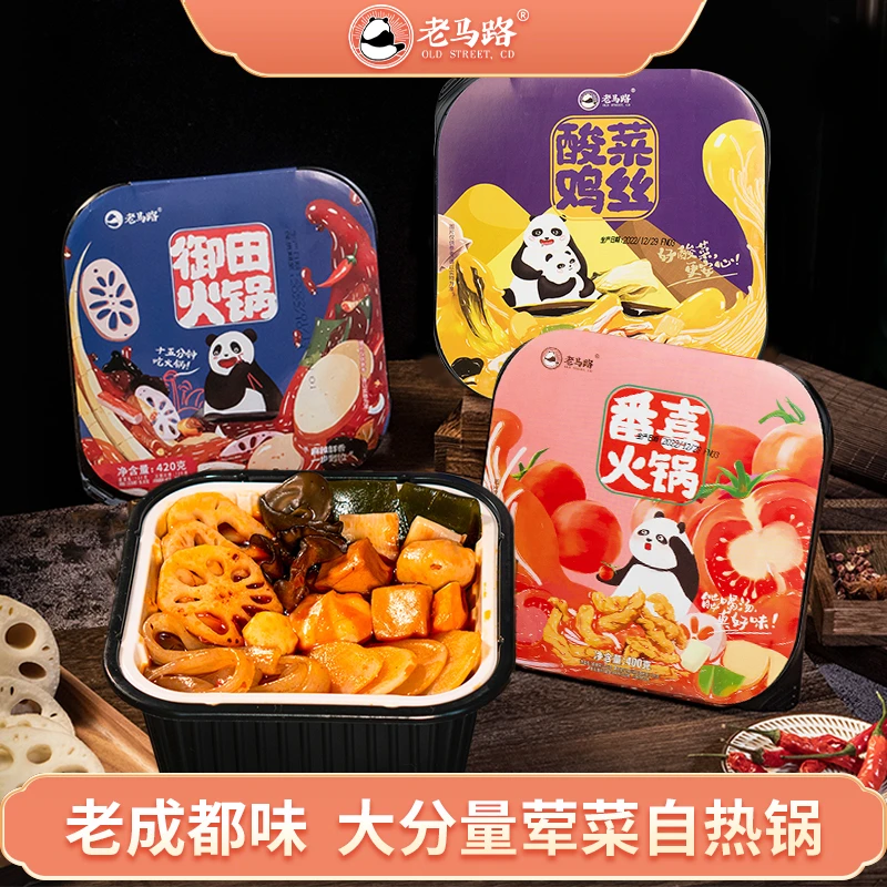 老马路自热火锅荤菜4盒御田关东煮牛杂番茄成都露营野营方便