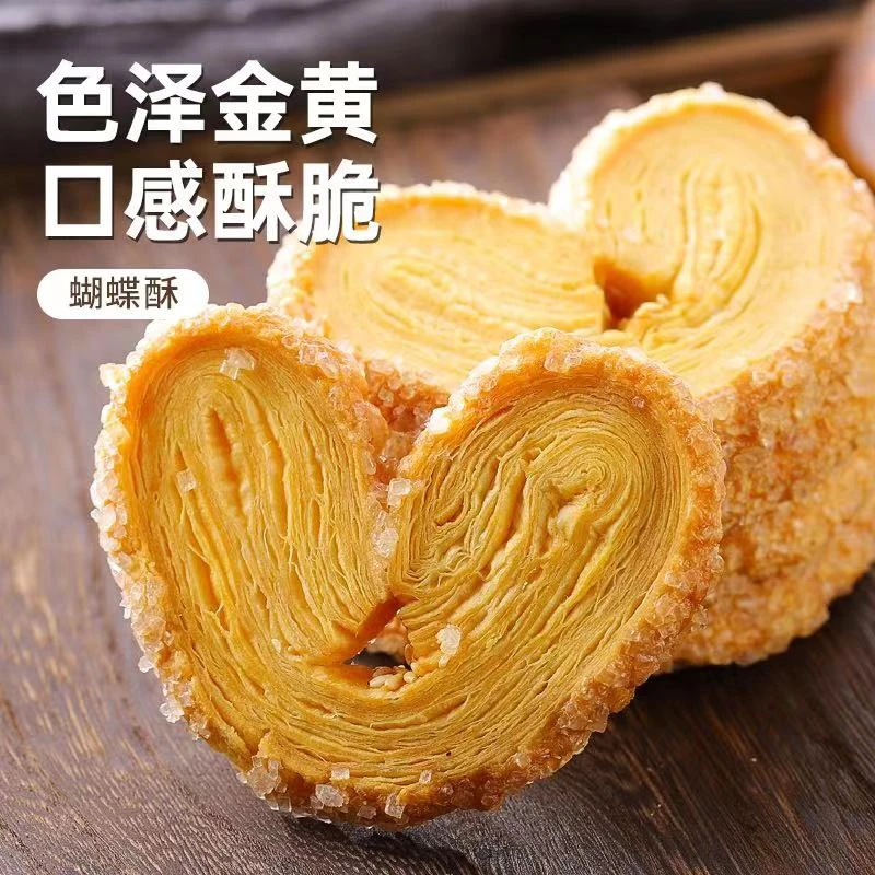 蝴蝶酥糕点千层酥马蹄酥色感金黄口感酥脆手工传统健康代餐小零食
