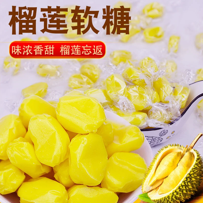 【5斤特价】榴莲糖水果味糖果醇香泰国风味软糖喜糖美味批发零食D