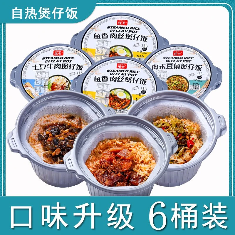 煲仔饭自热米饭煲仔饭大容量方便速食加热懒人方便米饭整箱批D