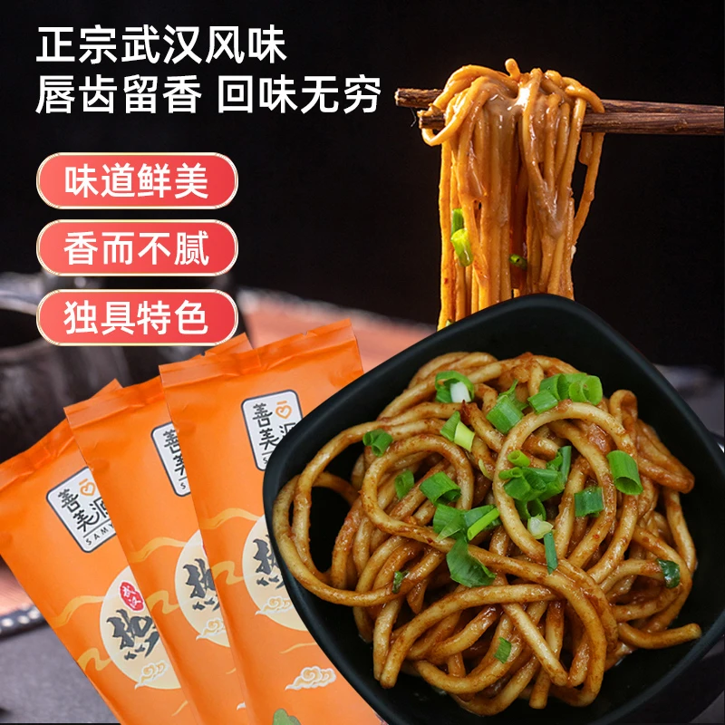 武汉热干面独立包装碱水面条带调料包早中餐湖北特产早餐食品D