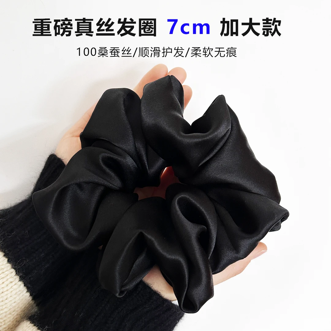 100桑蚕丝6A级重磅真丝发圈7cm加大款简约无痕法式气质顺滑发圈