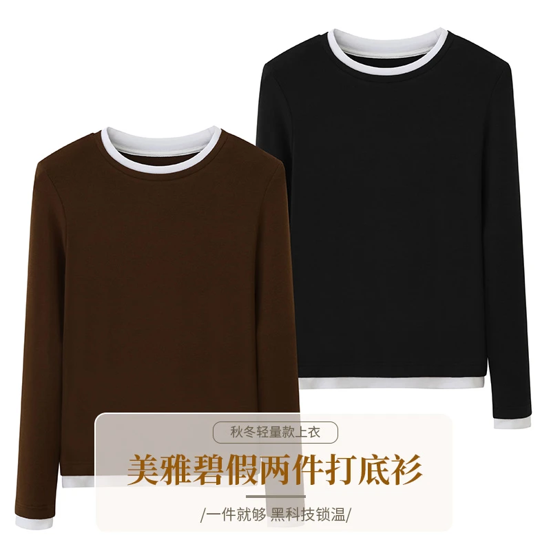 【拼接撞色打底】女士冬保暖长袖T恤假两件美雅碧打底衫-3938