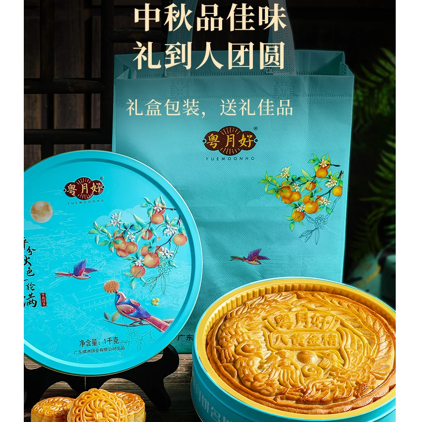 【八黄金桔大月饼】广式翻沙流油水果蛋黄月饼传统工艺中秋礼盒送礼