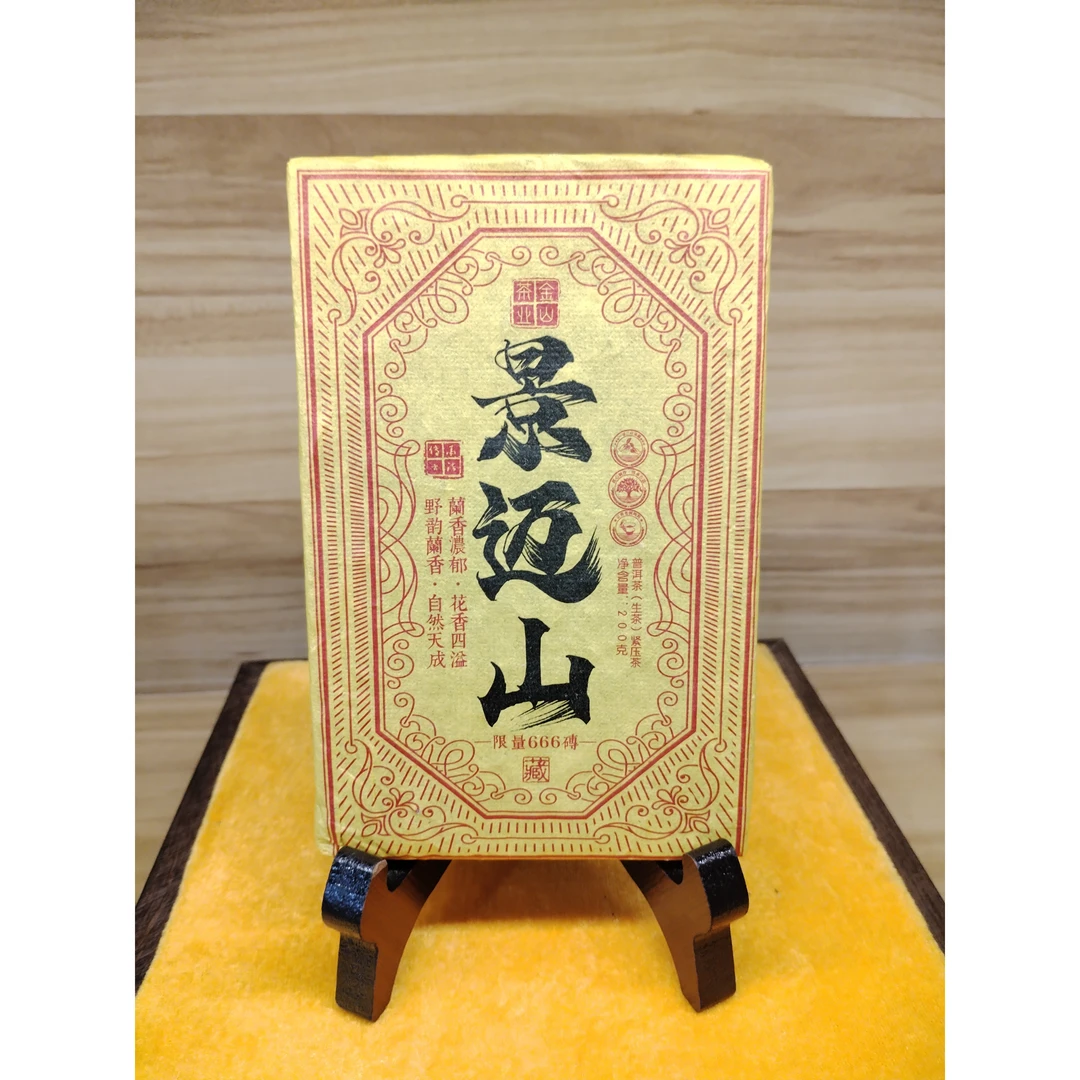 【普洱茶源头茶厂联盟辉哥】普洱茶景迈山生茶200g/砖