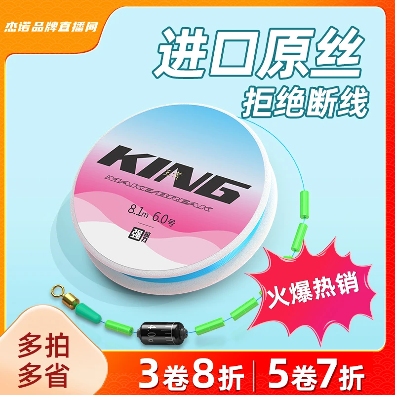 杰诺线组鱼线成品进口主线钓鱼线套装全套绑好大物鲢鳙强拉力鱼线