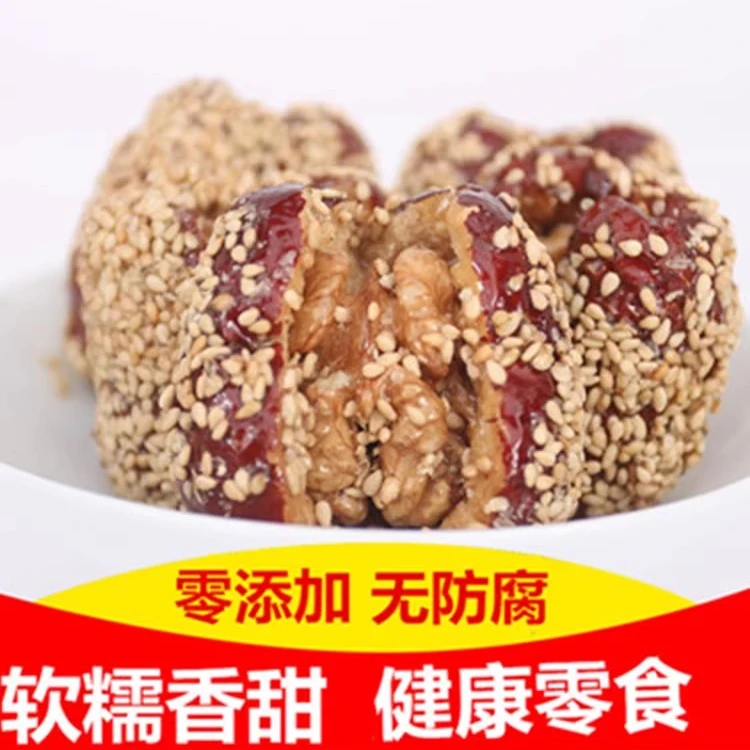 芝麻枣夹核桃独立小包装网红小零食开袋即食