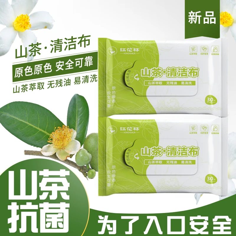 红花林红花林山茶清洁布家用一次性去油去污茶香抹布30片/包