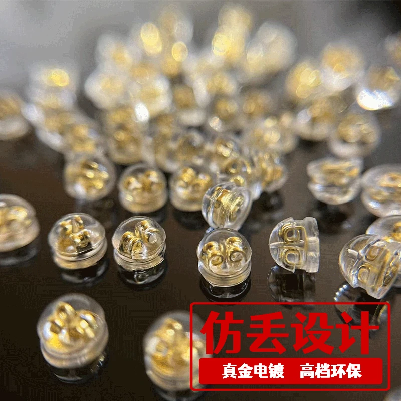 铜合金硅胶耳饰 高档电镀硅胶耳堵防滑防掉耳环耳钉后塞仿丢耳帽