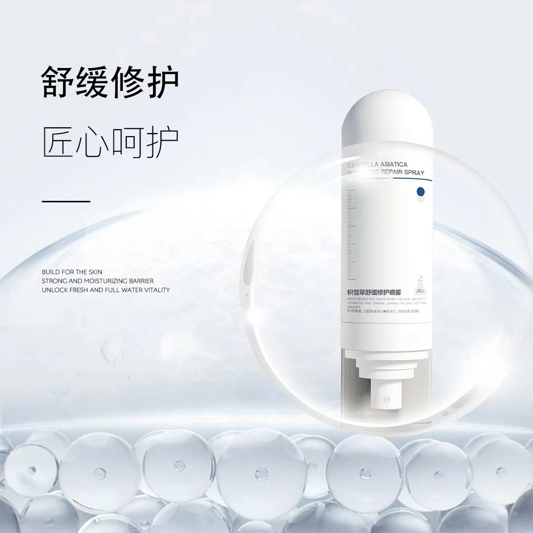 赫芙姿Herfuzzi积雪草舒缓修护喷雾100ml