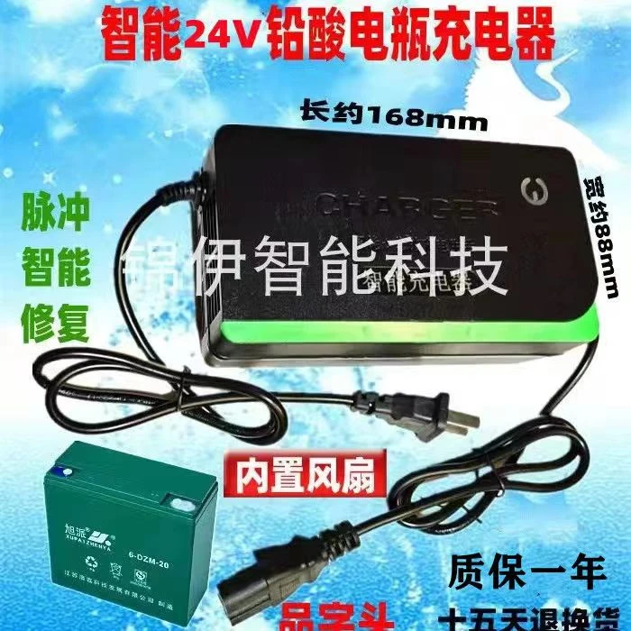 24V3A电瓶充电器智能轮椅车游乐场碰碰车洗地机玩具车24V5A充电器