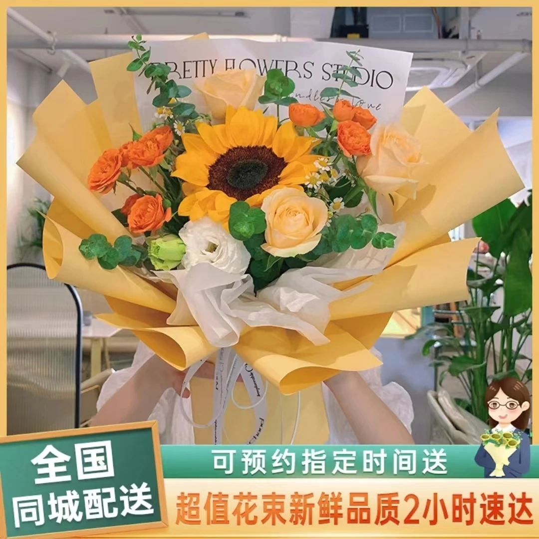 【不负青春】成人礼男生18岁礼品鲜花香槟向日葵混搭花束同城店配送