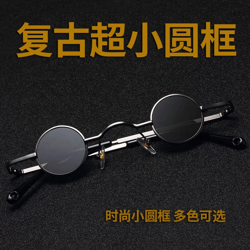 御米新款易烊千玺吴孟达同款太阳镜潮男墨镜朋克风超小圆形框眼镜