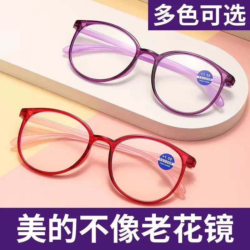 2024新款防蓝光抗疲劳老花镜中老年大框显年轻防紫外线老光镜