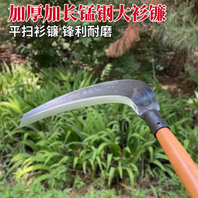 锰钢锻打大钐镰刀长柄割蒿草镰刀农用草原加长割芦苇左右手大钐镰