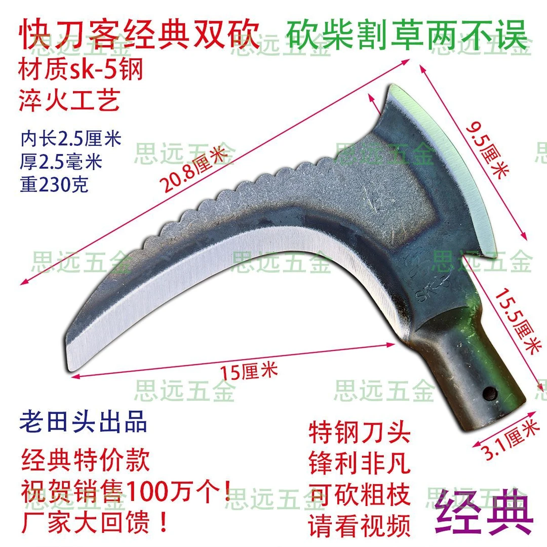 新款快刀客经典双砍镰刀加厚特钢割草户外砍柴钓鱼专用多功能镰刀