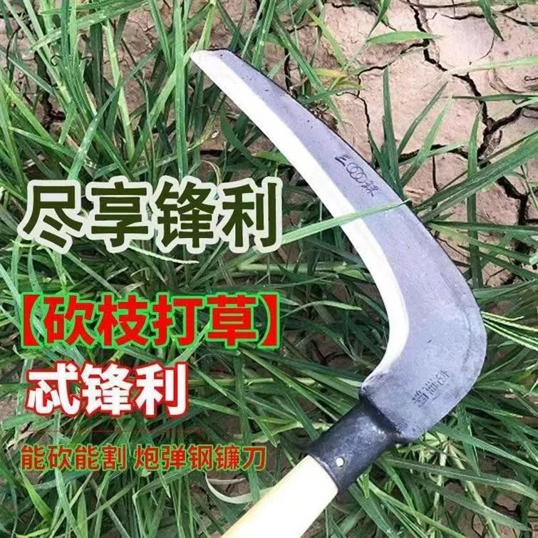 锰钢锻打大钐镰刀长柄割蒿草农用工具户外割草除草神器