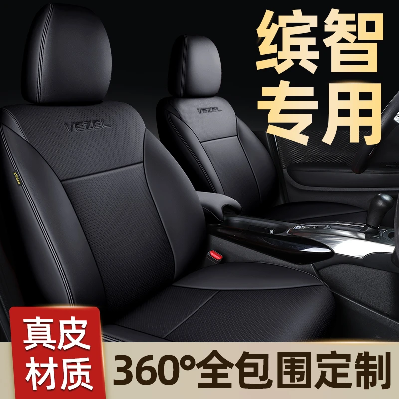 广汽本田缤智座椅套全包真皮汽车座套四季通用车套专用座垫坐垫套