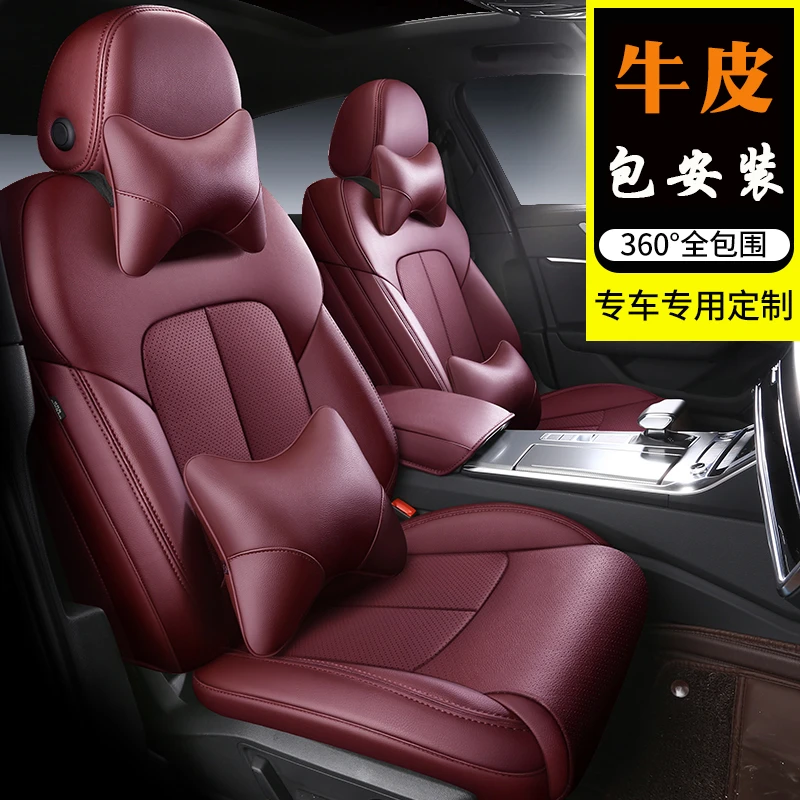 2022新款汽车座套全包真皮专用座椅套全包围坐垫四季通用座垫牛皮