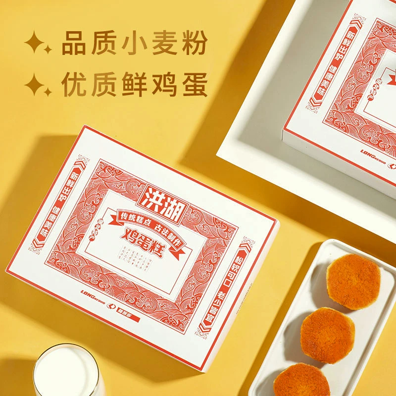 洪湖鸡蛋糕隆客多传统老式手工新鲜糕点480g精选特色自然美味