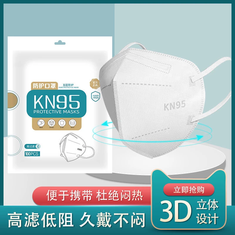 正品国标KN95独立包装口罩五层高防护高颜值高过滤立体口罩一次性