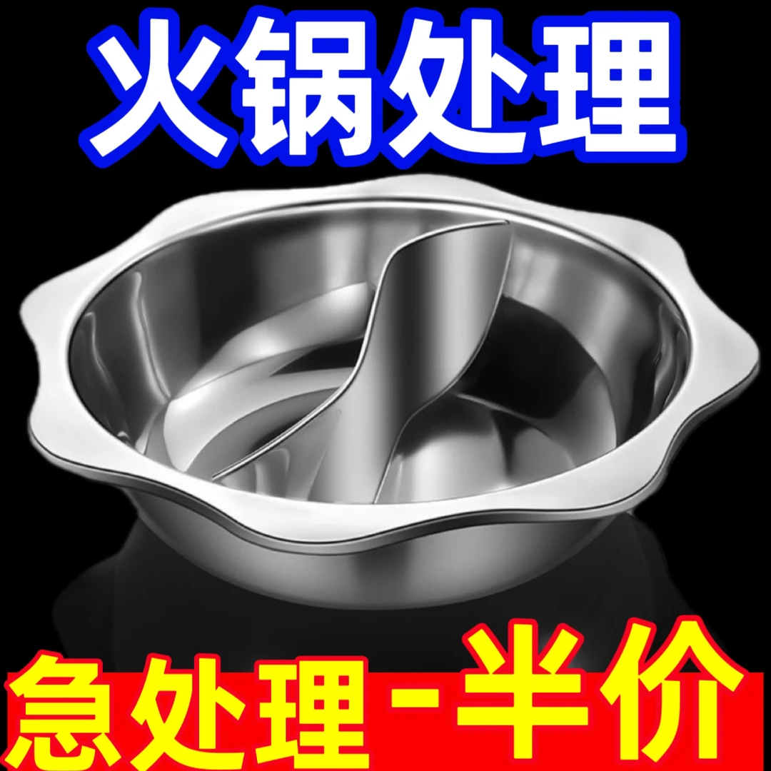 无磁不锈钢鸳鸯锅火锅电磁炉专用火锅盆家用大容量八角锅清汤锅