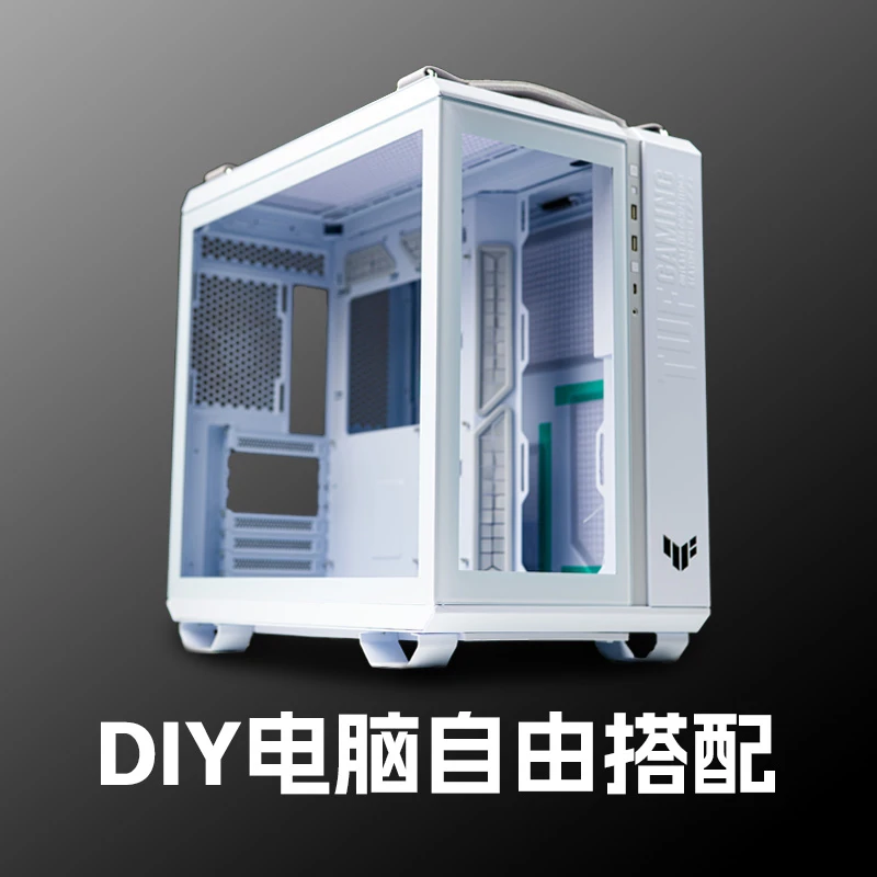 【志本造】DIY个性化定制根据预算写配置/自由定制组装机[改价链接]