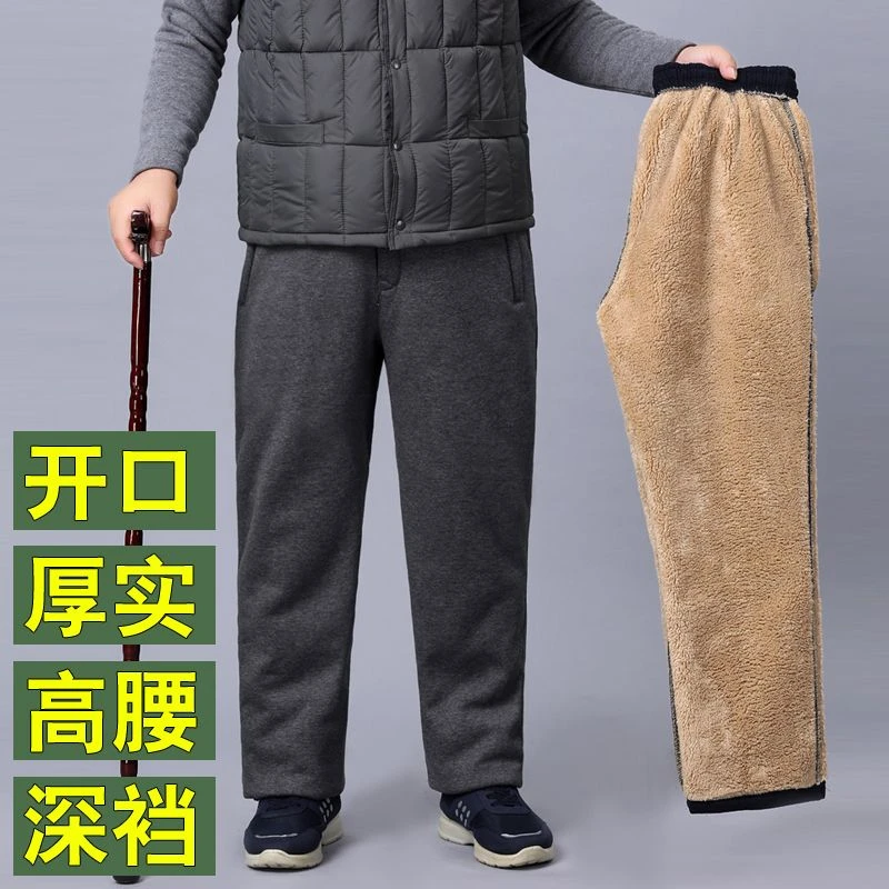 中老年休闲裤男羊羔绒加绒加厚爸爸爷爷外穿卫裤老人松紧高腰男裤