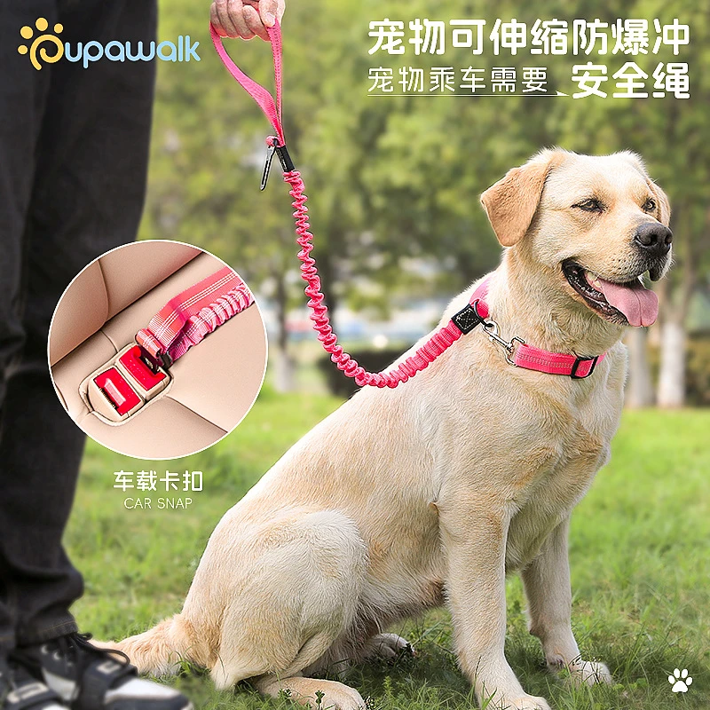 新款车载宠物牵引绳防爆冲带反光狗绳汽车安全遛狗牵引绳耐用8701