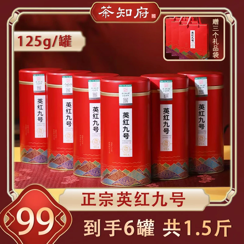 【阿豪精选】广东正宗英德红茶 英红九号拍一发六 到手一斤半