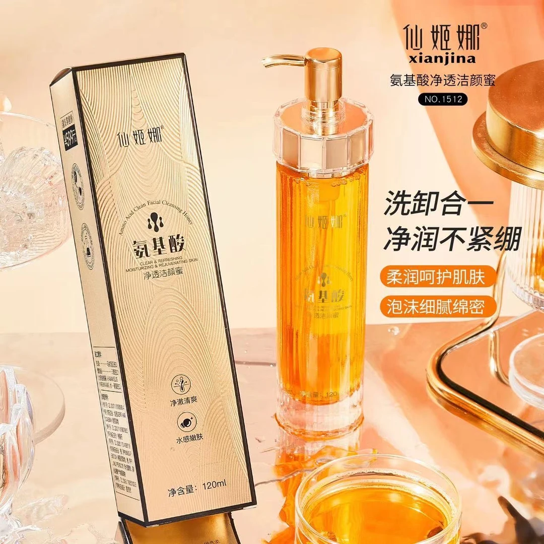 氨基酸净透洁颜蜜