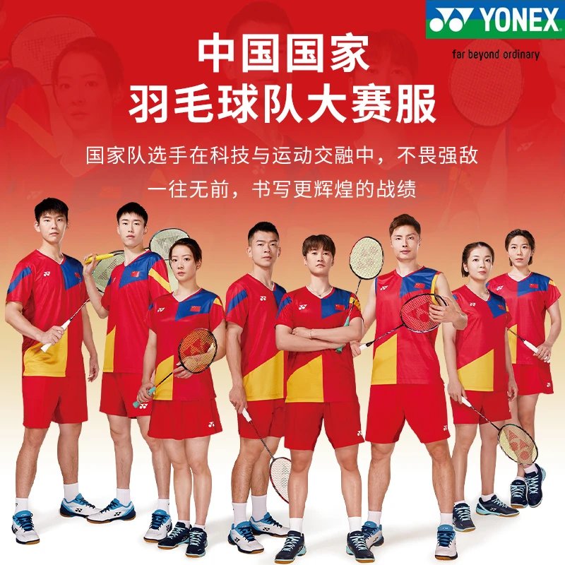 新款YONEX尤尼克斯羽毛球服国家队大赛版速干yy男女运动队服10515