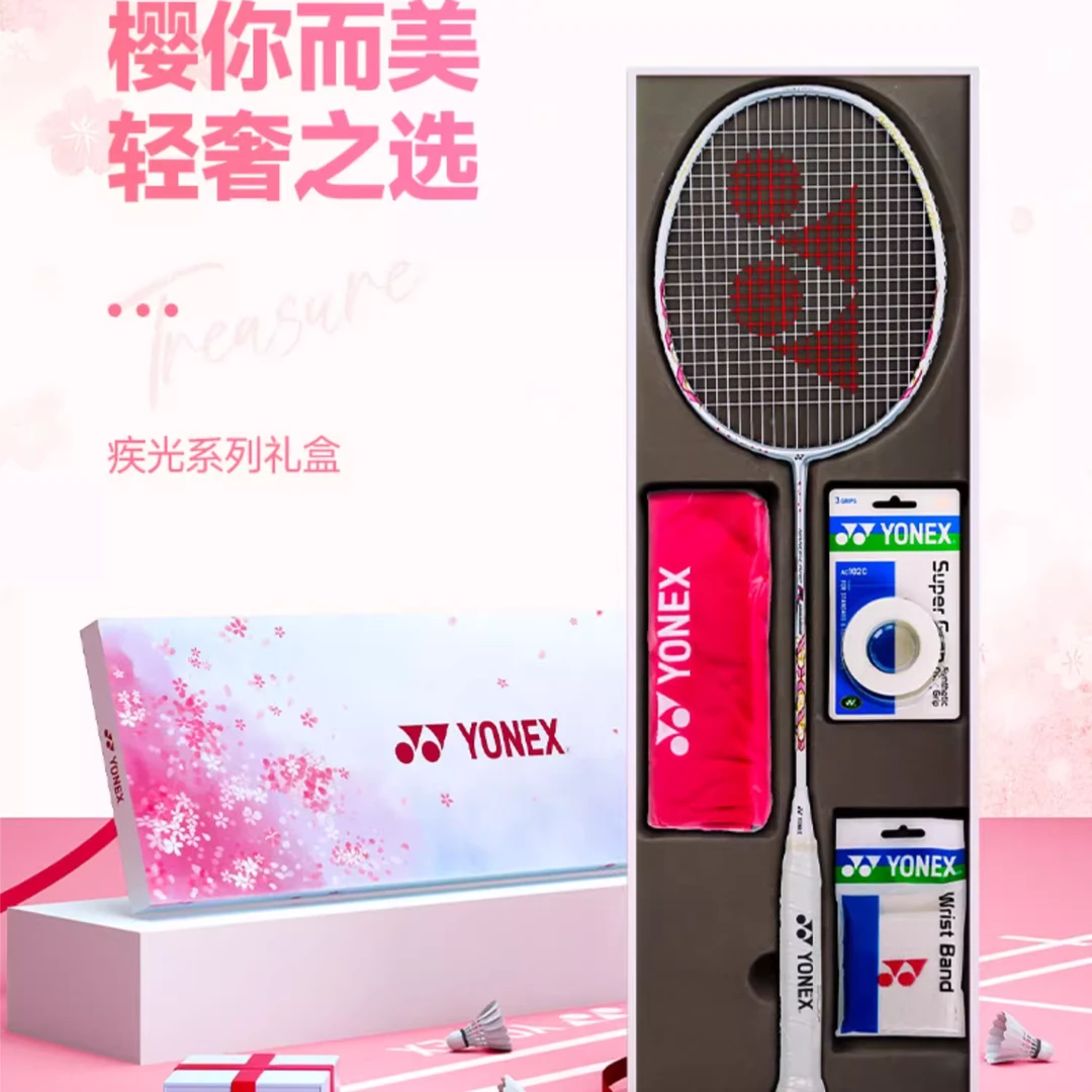 YONEX/尤尼克斯羽毛球拍礼盒AXSV/NFFL全碳素男神女神套装扣杀