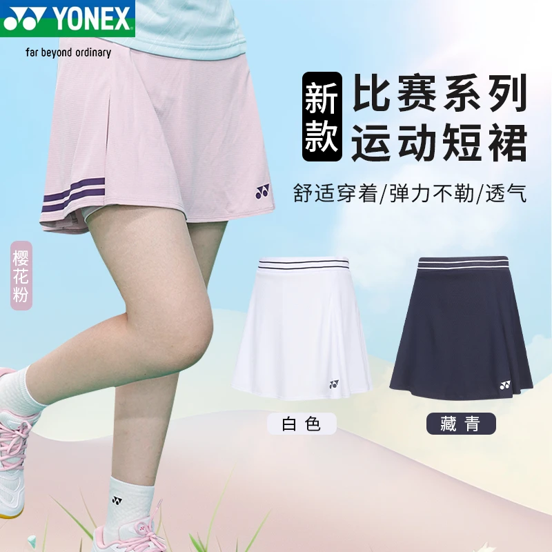 YONEX尤尼克斯羽毛球服短裙女运动裙子速干半身裙220214春夏户外