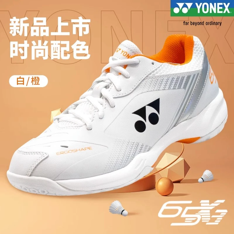 YONEX/尤尼克斯65X3男女同款抗扭吸震专业羽毛球鞋羽毛球球鞋球鞋