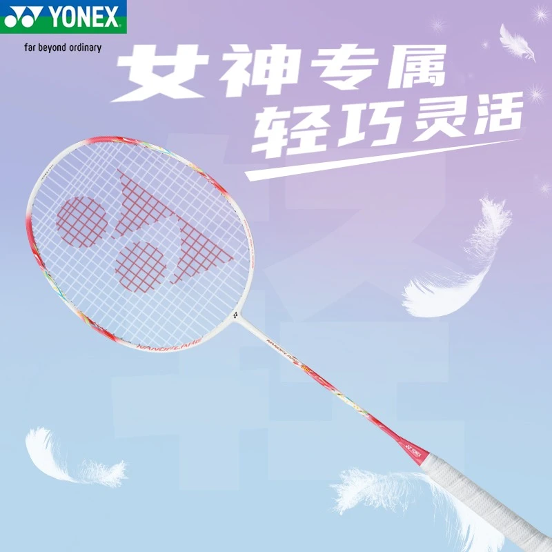 YONEX/尤尼克斯羽毛球拍天斧70/NF70全碳素单拍疾光羽毛球球拍