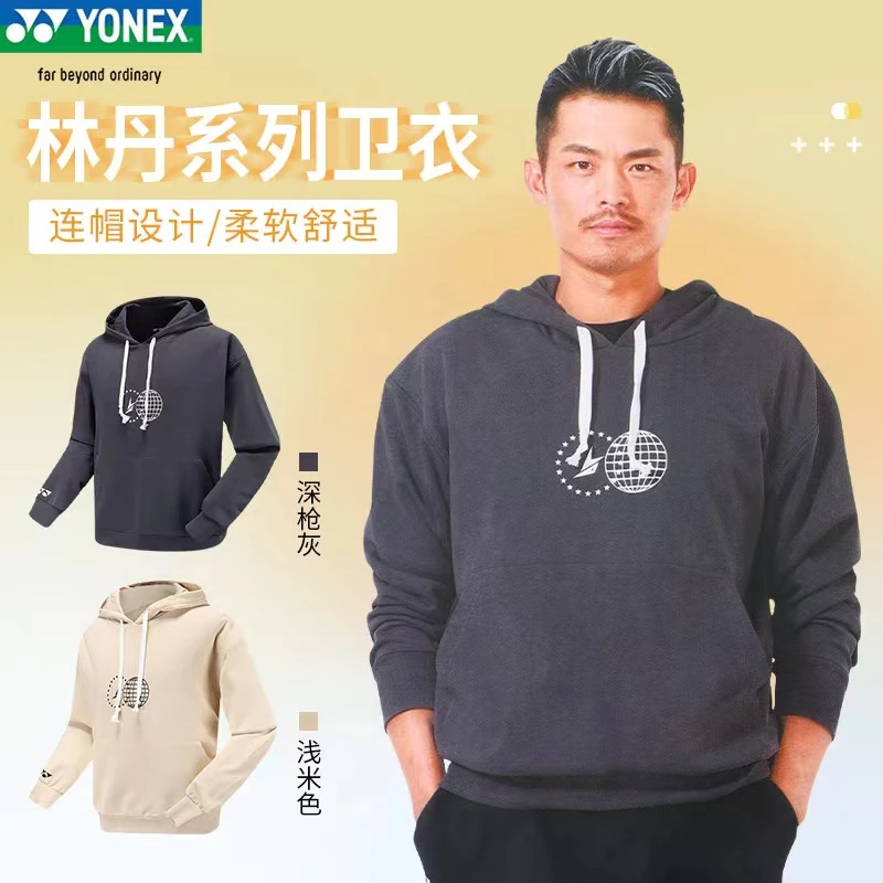 YONEX外套运动裤30049/30050羽毛球服林丹同款连帽卫衣外套运动裤