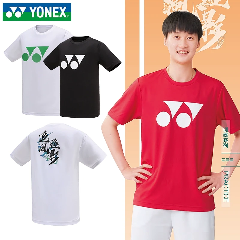 新款YONEX羽毛球服/115053/215053/追风逐影文化衫yy男女速干短袖