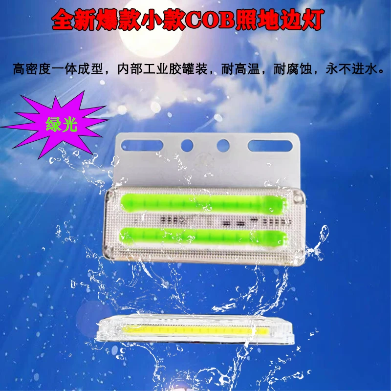 爆款大货车24V边灯超亮防水强光照地Led轮胎倒车灯超亮侧灯腰灯