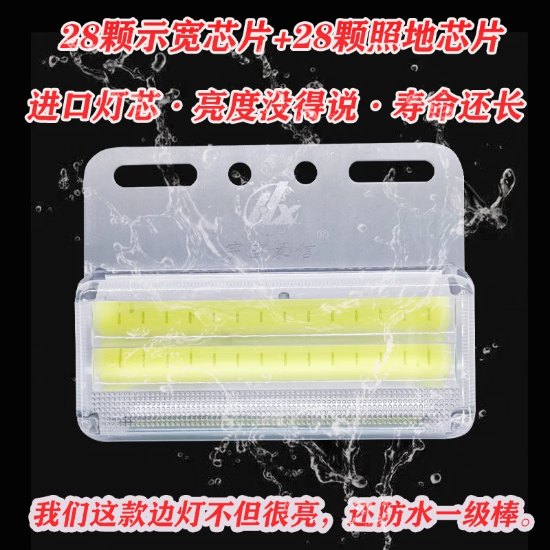 强光超亮24v大货车led防水车灯cob边灯示宽照地轮胎侧腰灯精品型