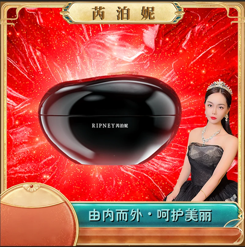 芮泊妮淡纹紧致眼霜
