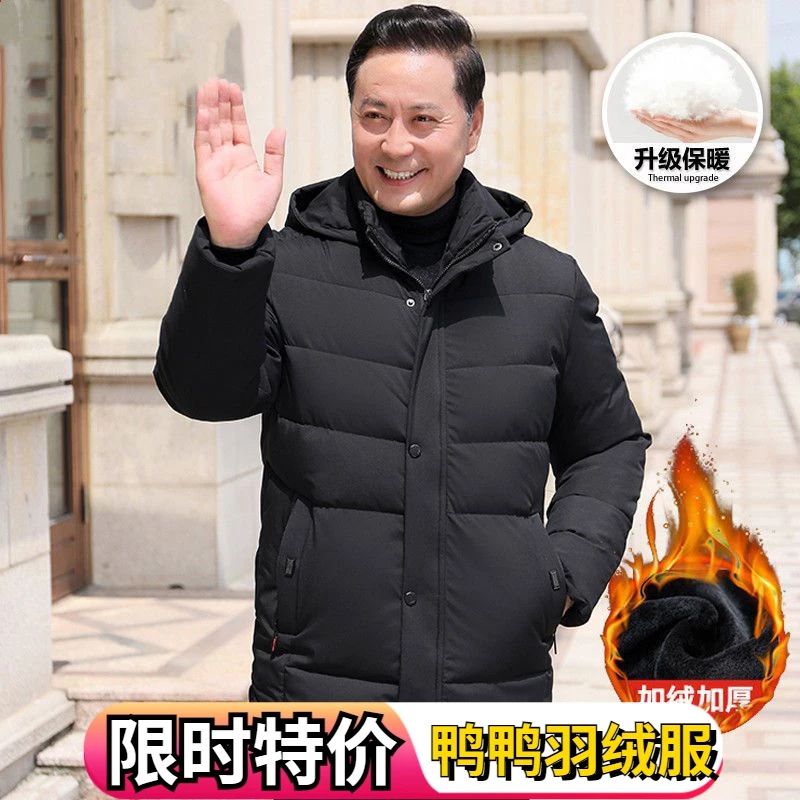 鸭鸭爸爸装外套中老年羽绒服男加绒加厚保暖羽绒服中年人男士冬装