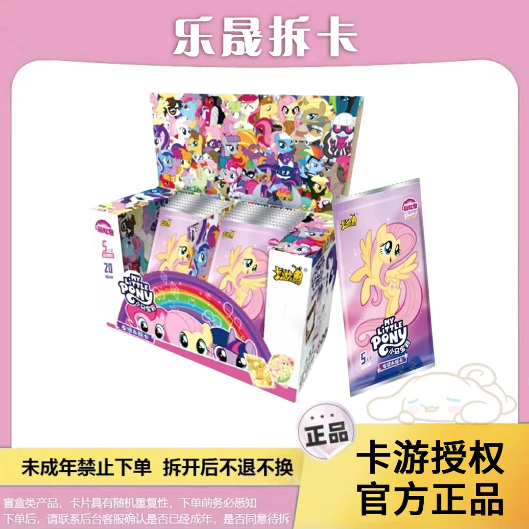 卡游【找朋友】小马宝莉辉月5SC彩虹SSR玩具盲盒收藏卡片