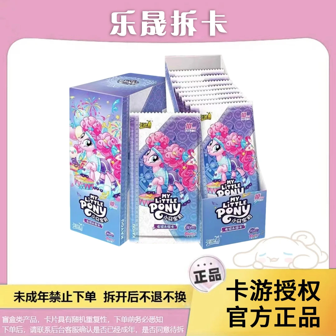 卡游【辉月5抓马】小马宝莉辉月包第五弹SC玩具盲盒收藏卡片