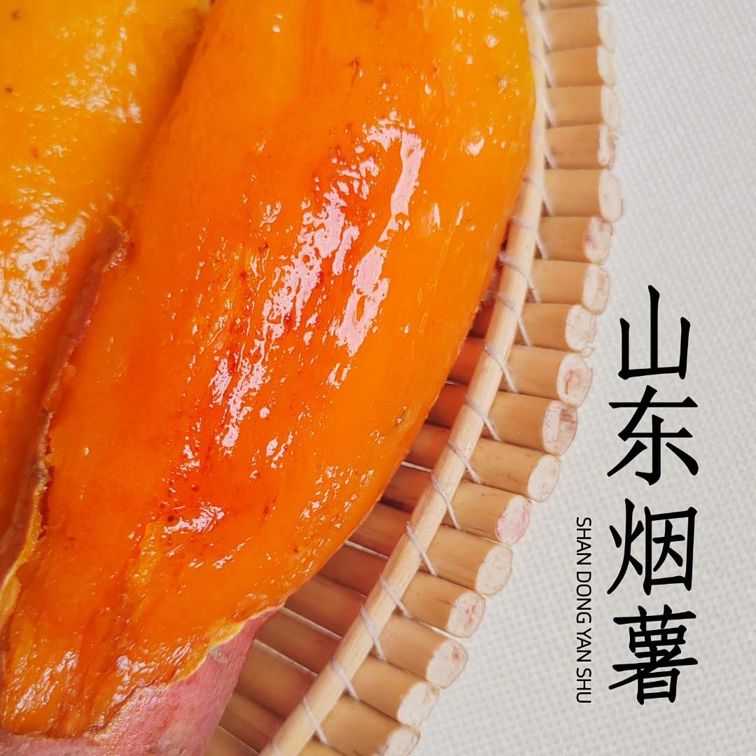 【坏果包赔】山东正宗沙地烟薯25号烤红薯蜜薯糖心新鲜番薯烤地瓜