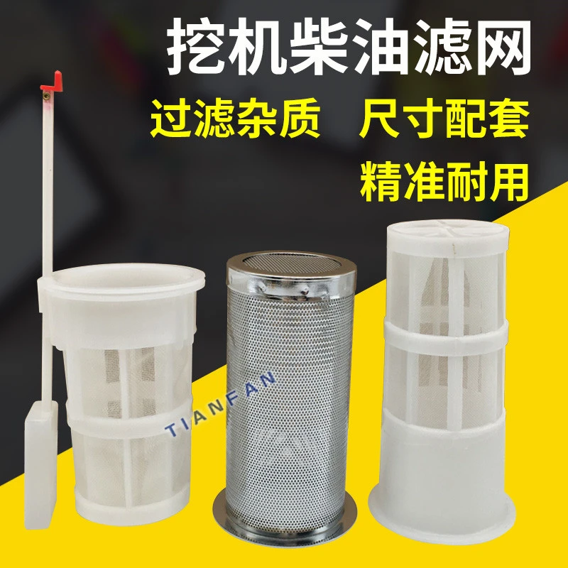 三一挖掘机配件 燃油箱过滤网 55 65 75 135 215 235柴油箱过滤网
