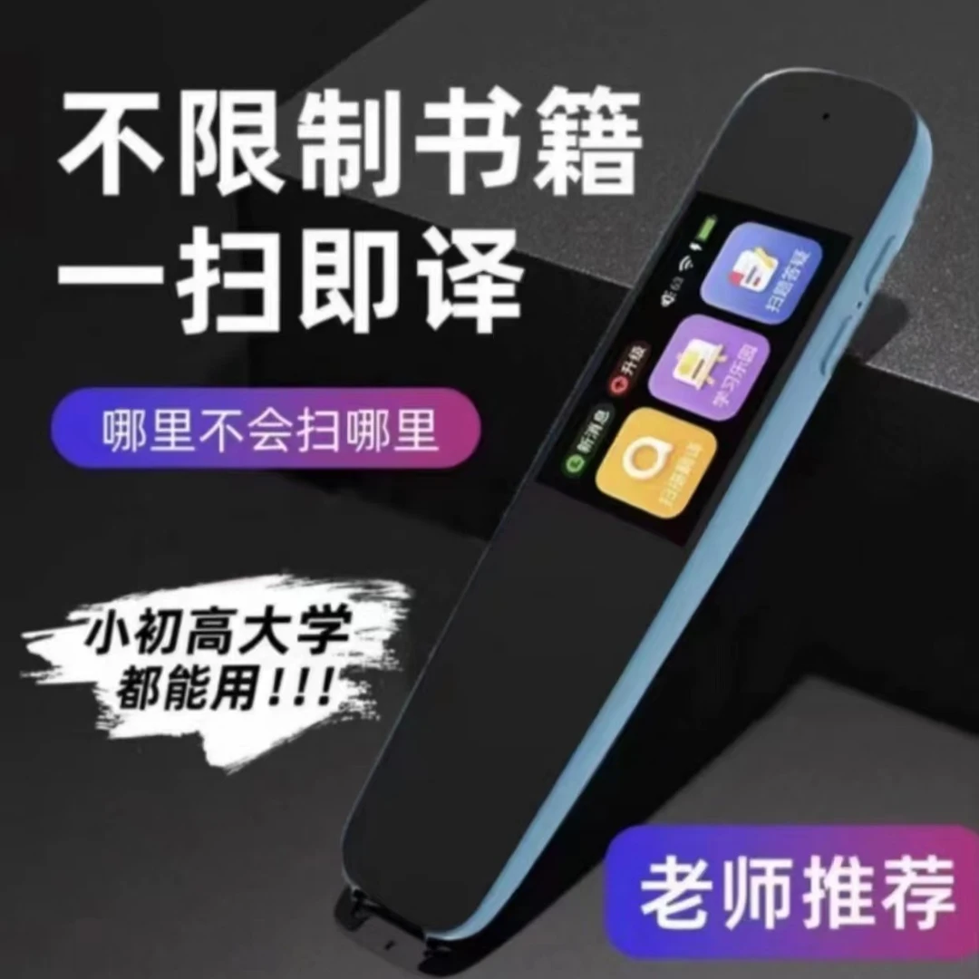 【主播推荐】扫描学习笔