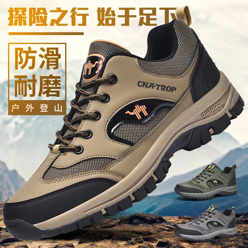 【领航骆驼】户外登山鞋男防滑耐磨运动旅游鞋男休闲透气软底徒步鞋