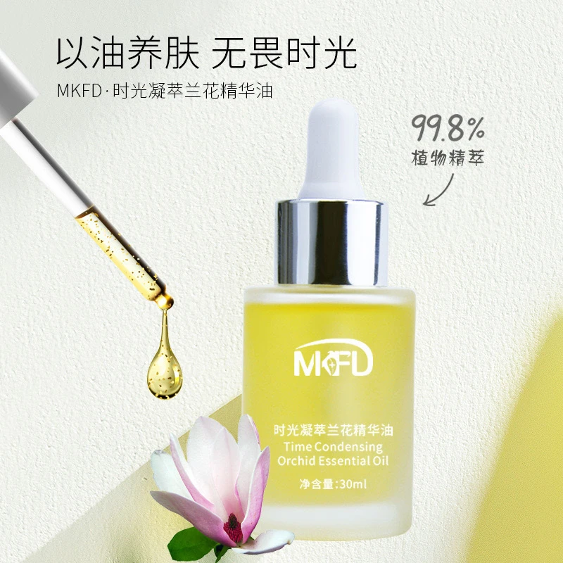 MKFD时光凝萃兰花精华油白兰花油