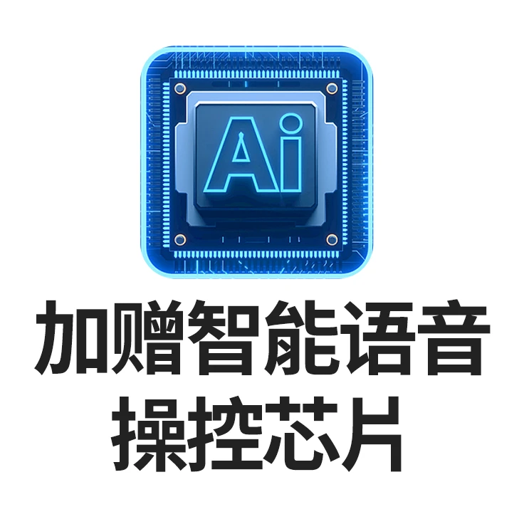 智能语音操控芯片